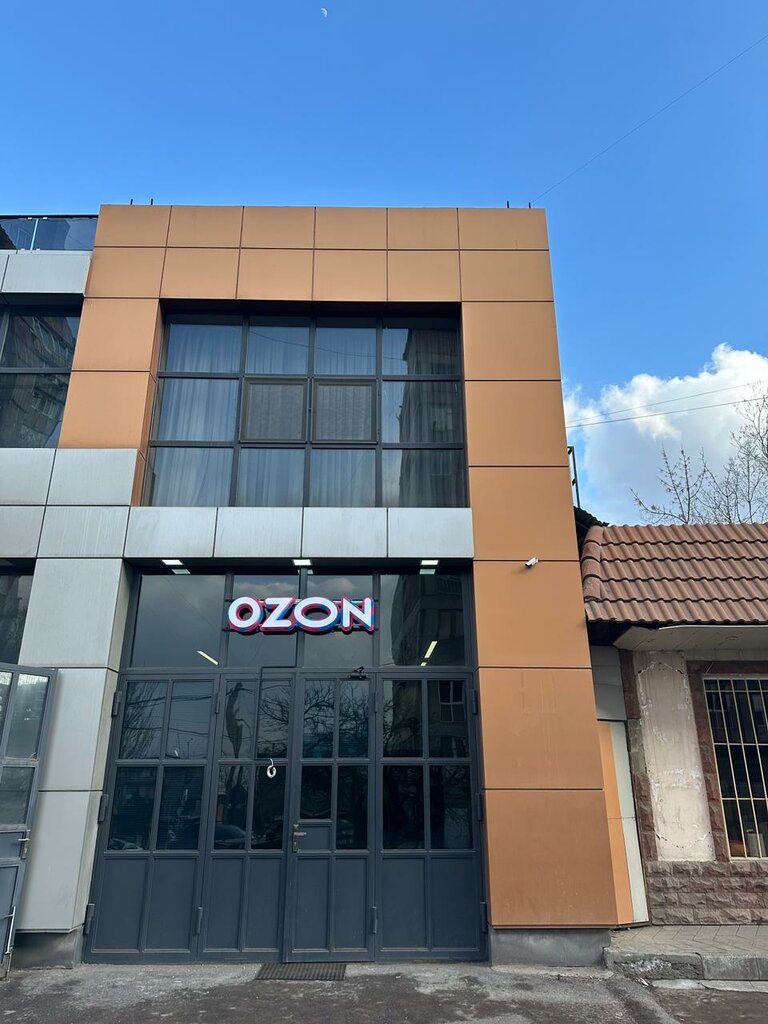 Point of delivery Ozon, Yerevan, photo