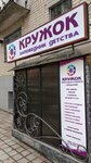 Kruzhok (Mikhaila Morozova Street, 22), club for children and teenagers