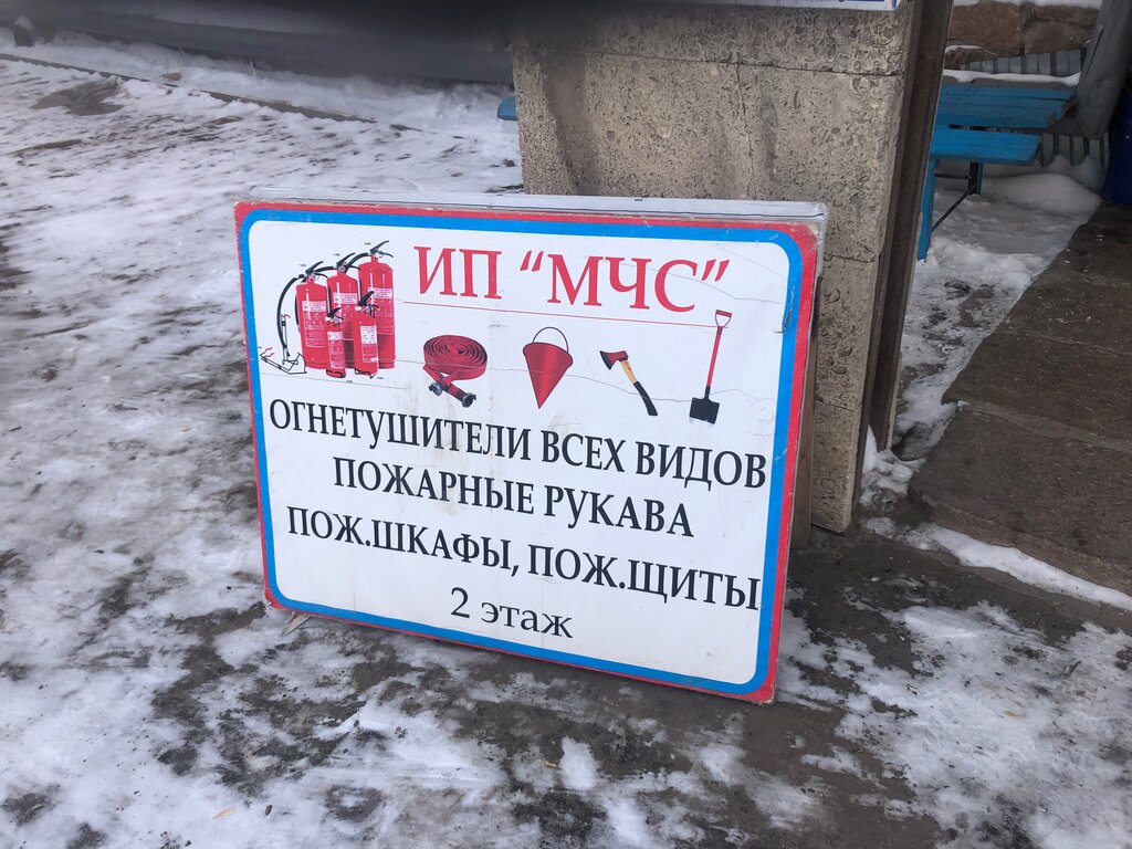 معدات السيطرة على النيران Pozharnoye oborudovaniye Kazakhstan ، أستانا، صورة