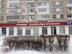 Республиканская научно-техническая библиотека (Abay Avenue, 105) ، مكتبة