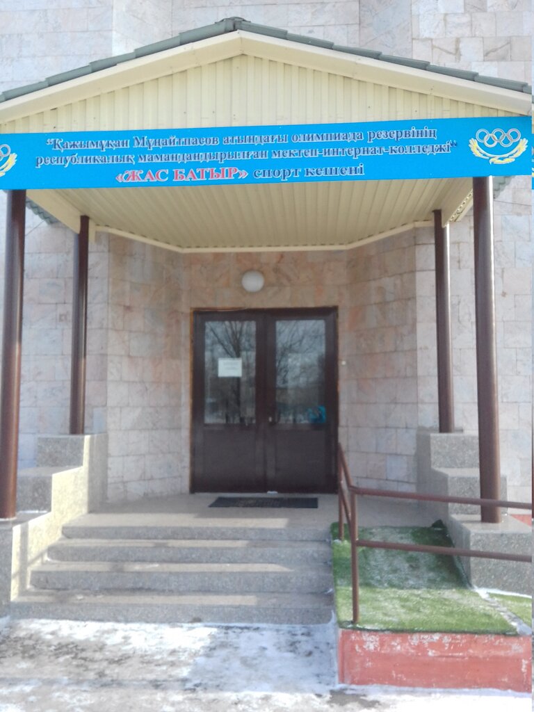 Boarding school Boarding school Zhas Batyr, Astana, photo