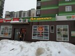 Aromatnyj mir (Putilkovo Village, Novotushinskaya ulitsa, 4), alcoholic beverages