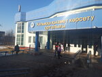 Public Service Center (Lermontov kóshesі, 53А), centers of state and municipal services