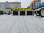 Car Wash (Sankibay Batyr Avenue, 171К), lavado de coches