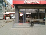 Bristol' (Nevskaya Street, 12В), grocery