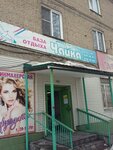 Chayka sales office (Kopeyskoye highway, 7), resort