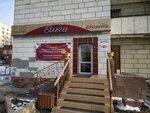 Olga (Kobozeva Street, 29) ، صالون تجميل