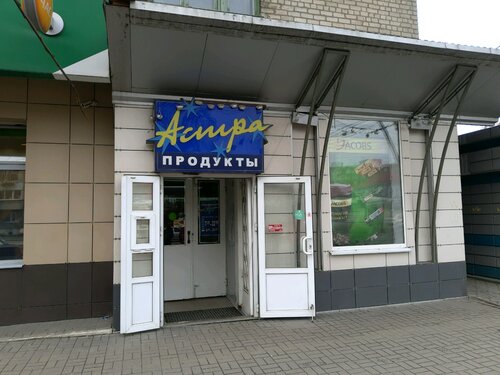 Магазин продуктов Астра, Курск, фото