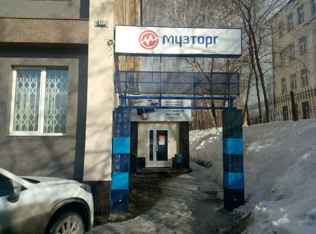 Музторг ул карла маркса 300а фото