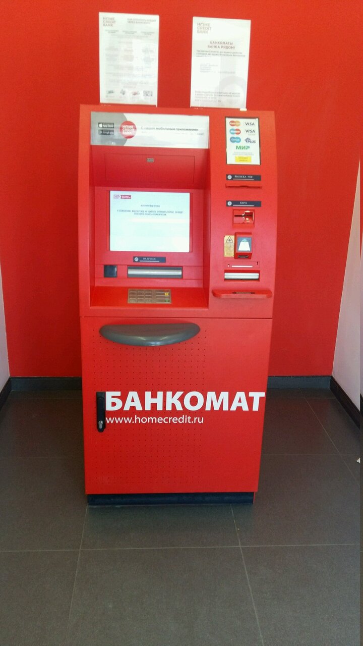 банкоматы хоум кредит в курске адреса как получить пин код для карты альфа банк