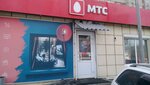Mts (Nakhimova Street, 15А), mobile phone store