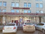 Липецкий государственный педагогический университет имени П.П. Семенова-Тян-Шанского, Институт филологии (Saltykova-Shchedrina Street, 141) ، كلية، جامعة