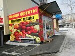Овощи и фрукты (ulitsa 50 let VLKSM, 13), greengrocery