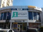 Mfo 1Kredit (Auezov Street, 52), organización de microfinanzas