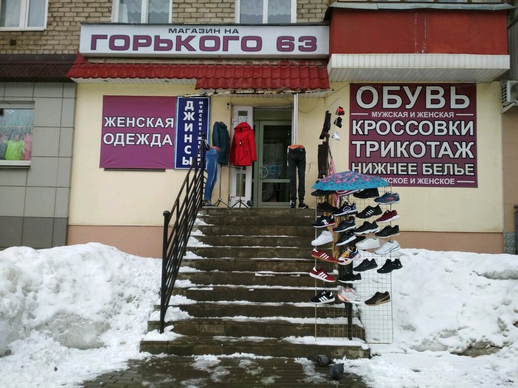 Дом Фото Киров Горького Режим Работы