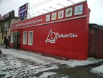 Doronichi (Leninskiy district, Komsomolskaya Street, 40Ас2), grocery