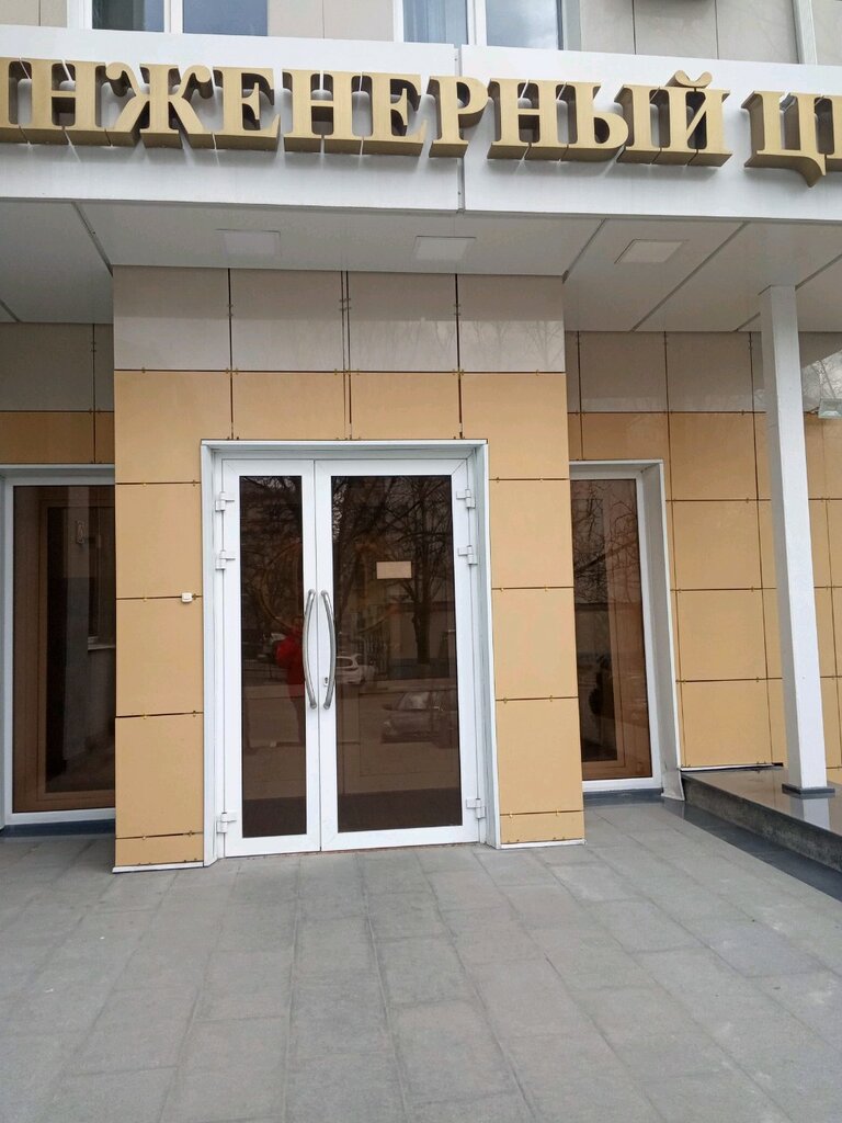 State supervisory bodies Управление Государственного строительного надзора Белгородской области, Belgorod, photo