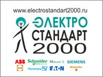 Электростандарт 2000 (ул. Латышских Стрелков, 31), пункт выдачи в Санкт‑Петербурге