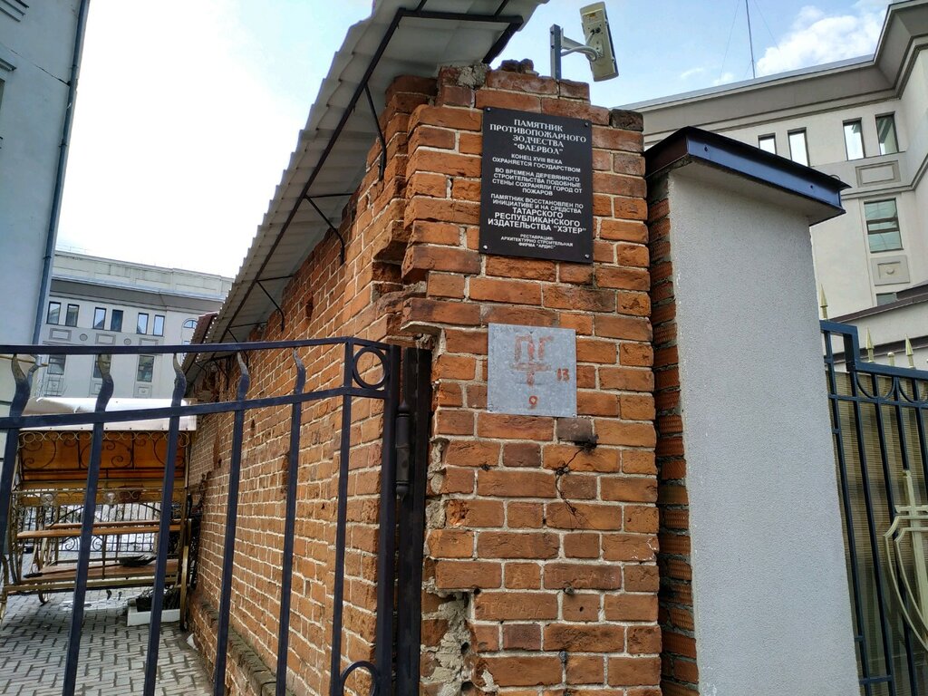 Memorial plaque, foundation stone Памятник противопожарного зодчества Фаервол, Kazan, photo