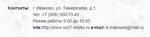 Vasilek 37 (Timiryazeva Street, 1с2), information website