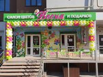 Salon tsvetov Vesna (Gogolya Street, 41), floristeria