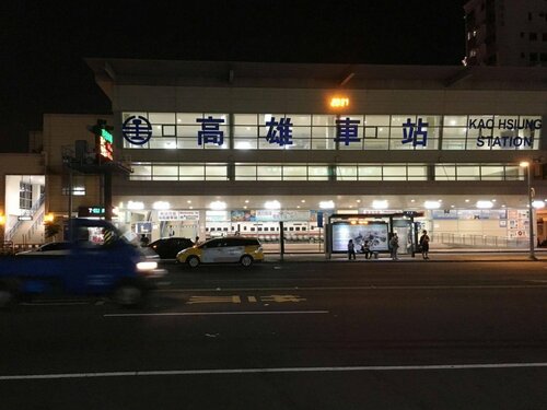 Гостиница Hotel Kings Town Kaohsiung в Гаосюне