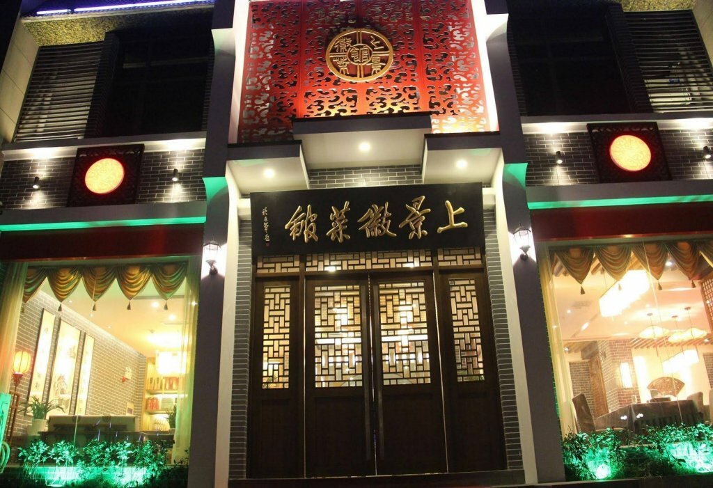 Jiuhuashan Shang Kingdom International Hotel гостиница - 