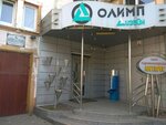 Олимп дизайн (Вагоностроительная ул., 5, Калининград), утилизация отходов в Калининграде
