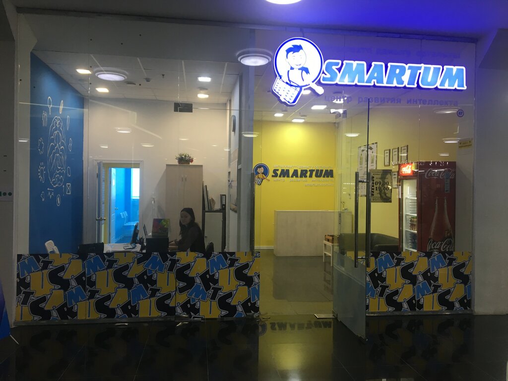 Children's developmental center SmartUm, Uralsk, photo