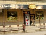 Диана (Promyshlenny rayon, mikrorayon № 28, Festivalniy Drive, 3), grocery