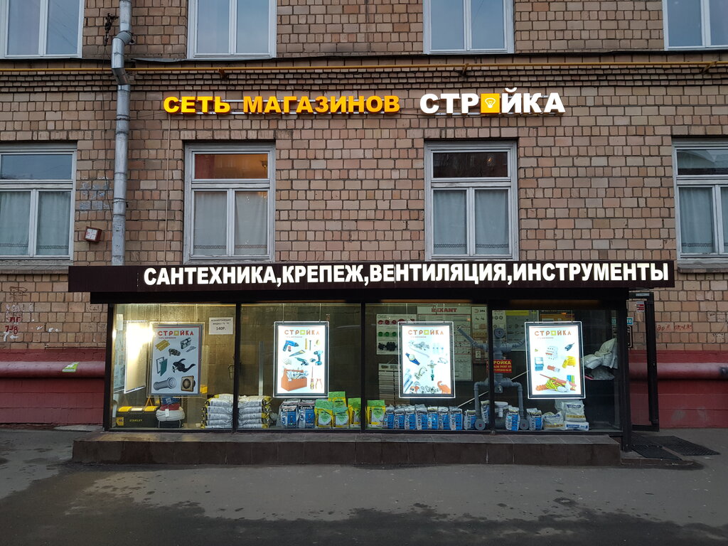 Стройка Магазина Фото