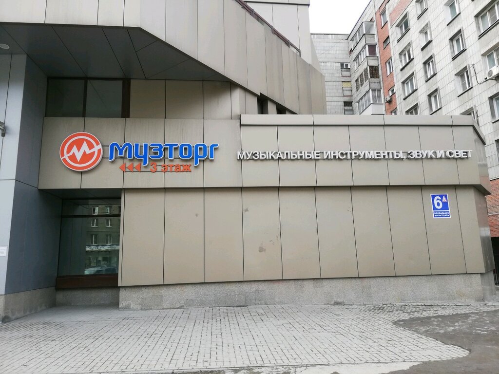 Muztorg, music store, Russia, Izhevsk, Karl Marx Street, 300А - Yandex Maps