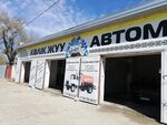 Sss (Şoqan Walïkhanov street, 13), lavado de coches