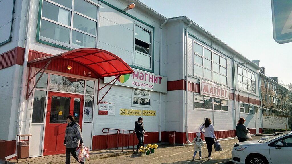 Магнит ул герцена 56 фото
