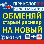 Tricolor TV (Oktyabrskaya Street, 3), satellite tv