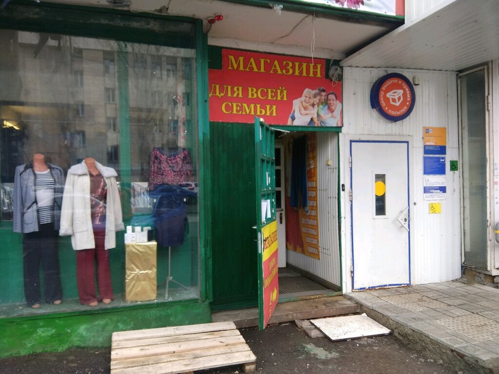 Магазин Одежды На 1 Дачной Саратов