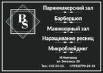 Beauty's Secret (Engelsa Street, 30), beauty salon