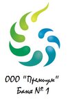 Премиум
