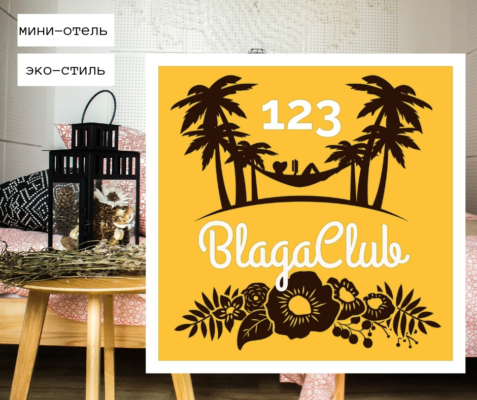 Фото Блага клуб 123