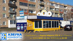 Azbuka Komforta (ulitsa Karla Marksa, 215), ventana
