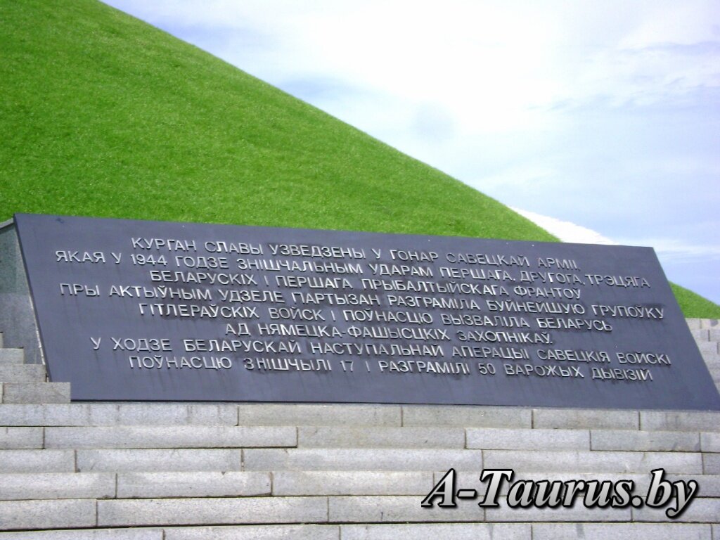 Memorial plaque, foundation stone Памятная доска, Minsk District, photo