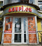 Двери. Ок (vulytsia Zhabynskoho, 3), puertas