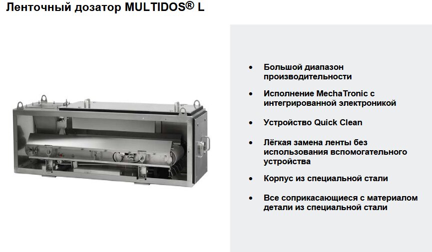 Measuring devices Schenck Process, Moscow, photo