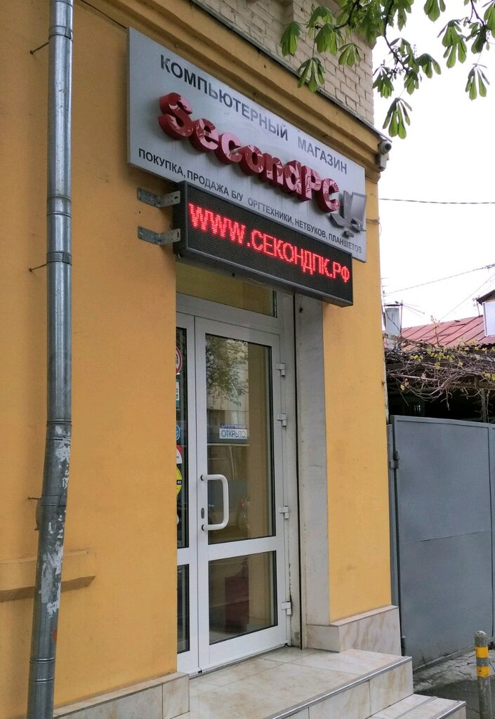 Computer store SecondPC, Krasnodar, photo