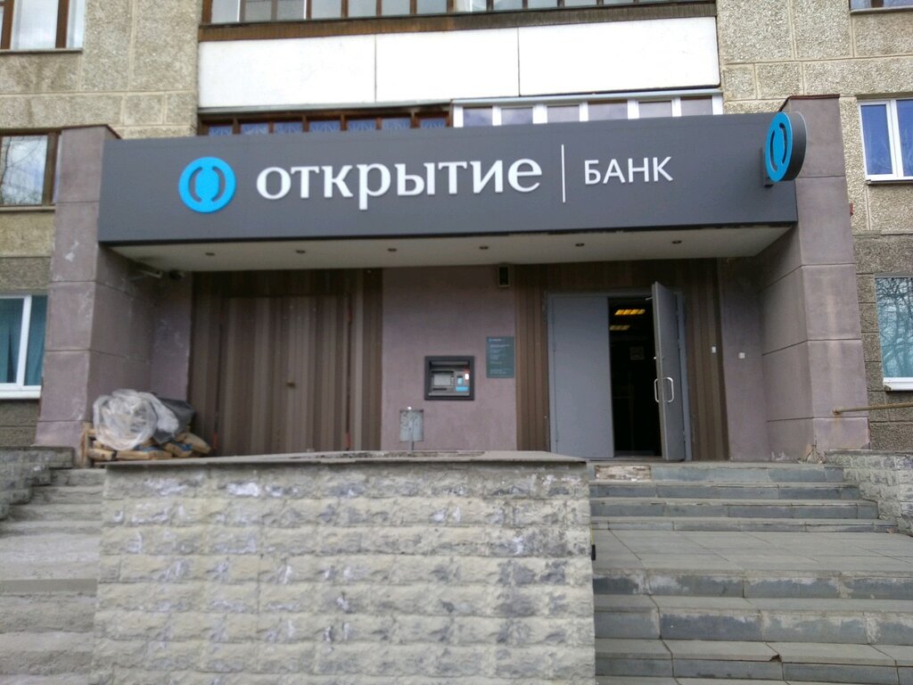Банк открытие екатеринбург обмен валюты калькулятор онлайн биткоина в рублях