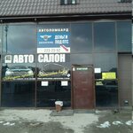 Партнер Яндекс Такси (Artilleriyskaya Street, 117/2), socios yandex taxi