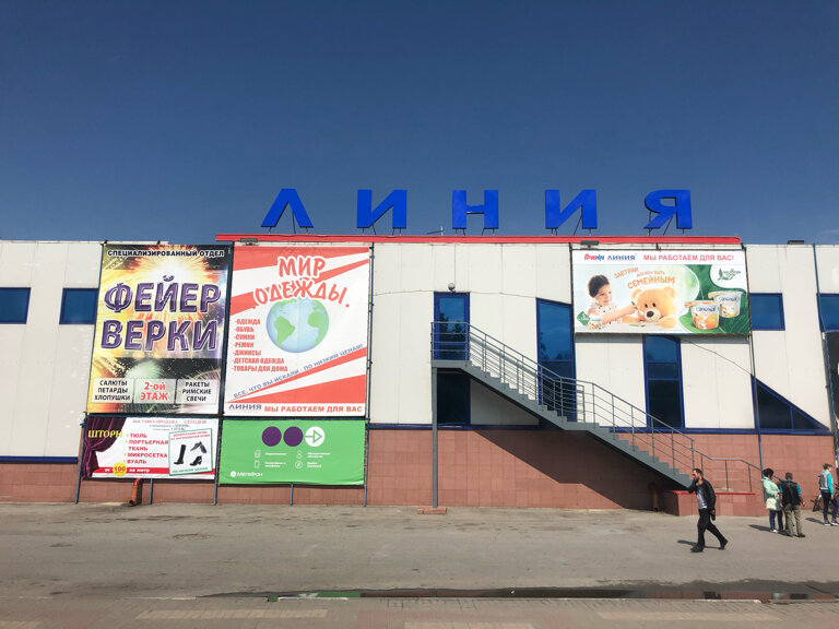 Линия ул 30 лет победы 61а фото