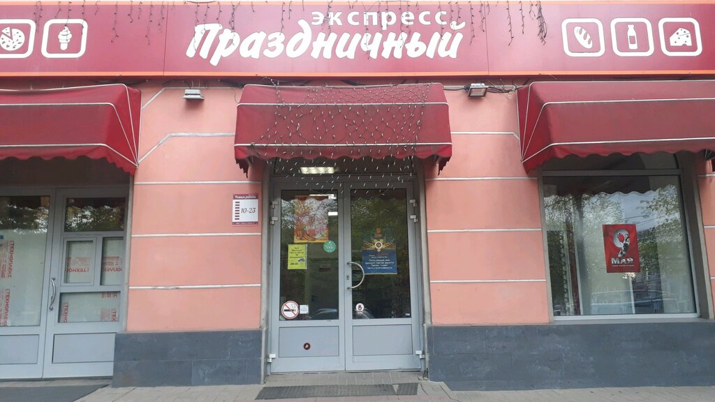 Карта магазина праздничный калуга