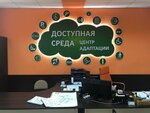 Доступная среда (ул. Ленина, 484А), товары для инвалидов, средства реабилитации в Ставрополе