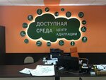 Dostupnaya Sreda (Stavropol, Lenina Street, 484А) ، أدوات المساعدة على الحركة